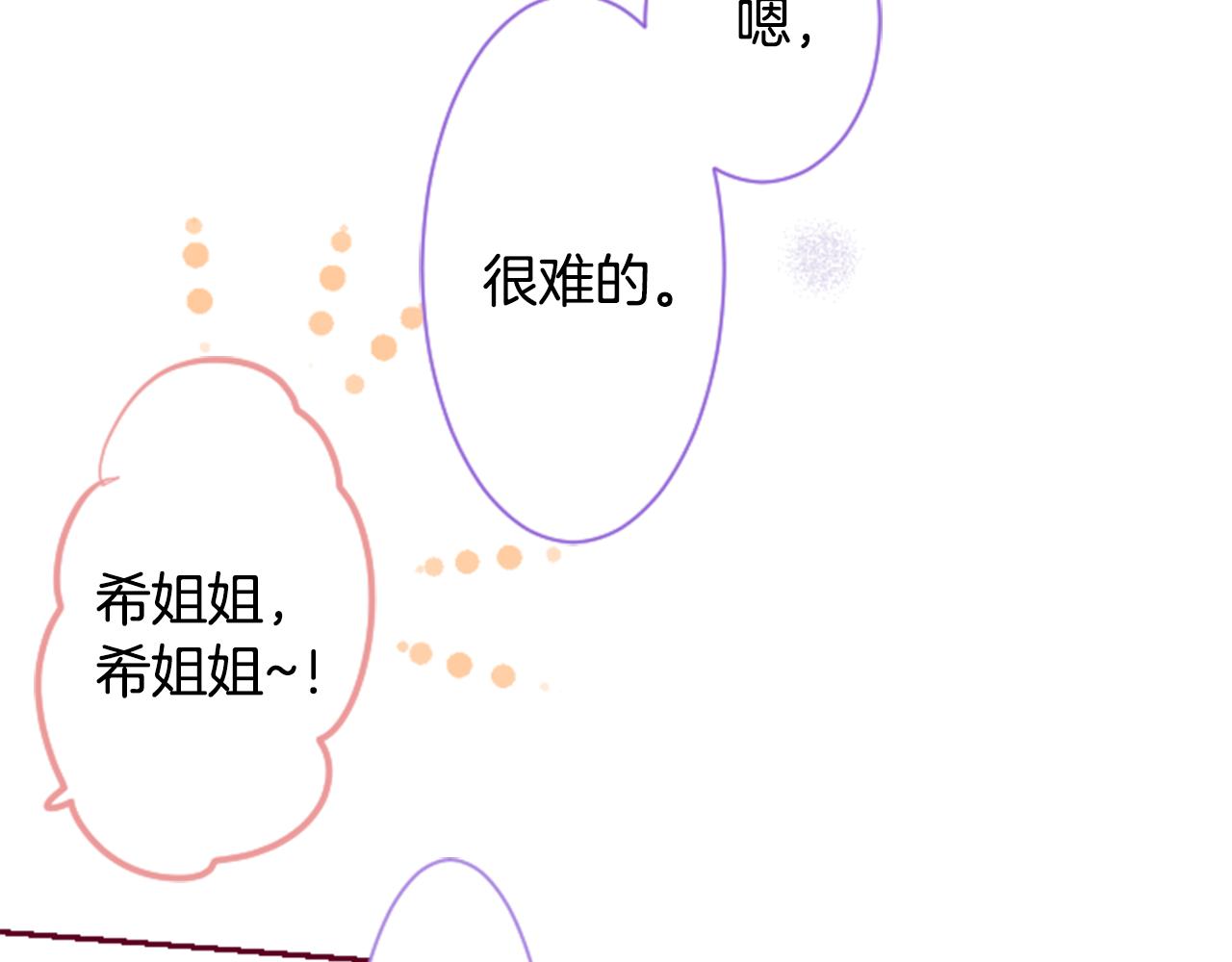 第143话 华丽的服饰搭配天竺葵73