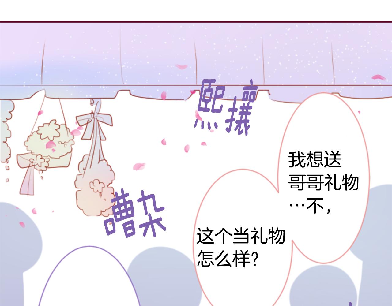 第143话 华丽的服饰搭配天竺葵77