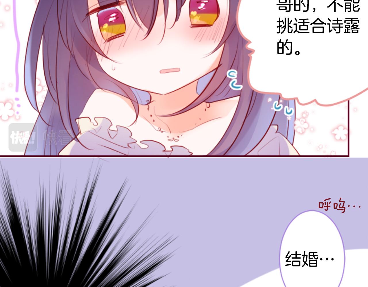 第143话 华丽的服饰搭配天竺葵81