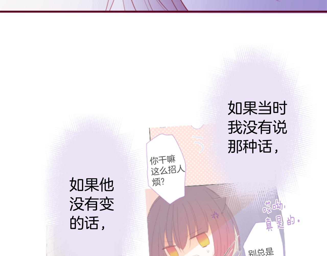 第143话 华丽的服饰搭配天竺葵84