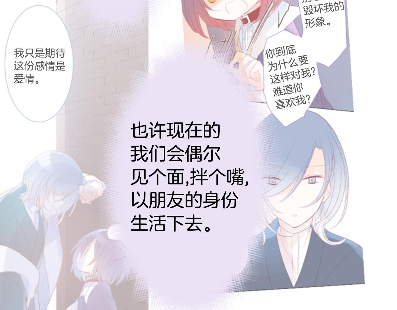 第143话 华丽的服饰搭配天竺葵85
