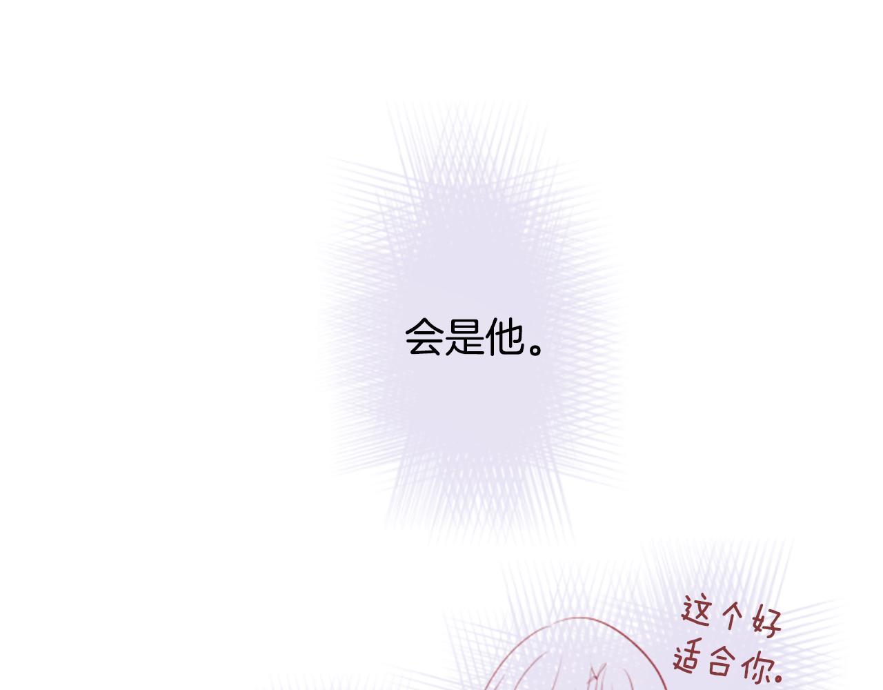 第143话 华丽的服饰搭配天竺葵88
