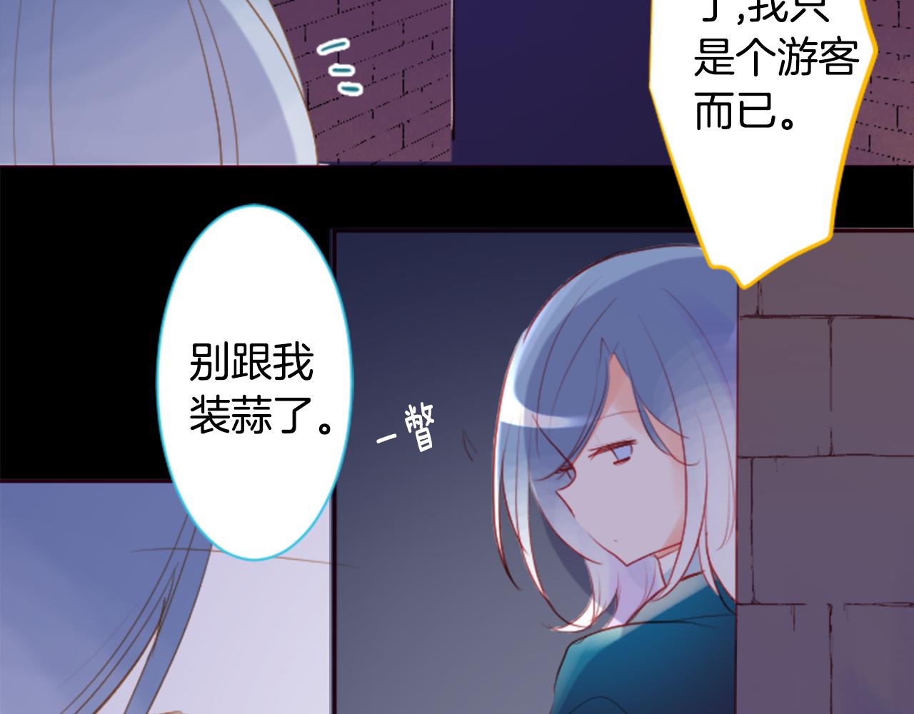 第143话 华丽的服饰搭配天竺葵96