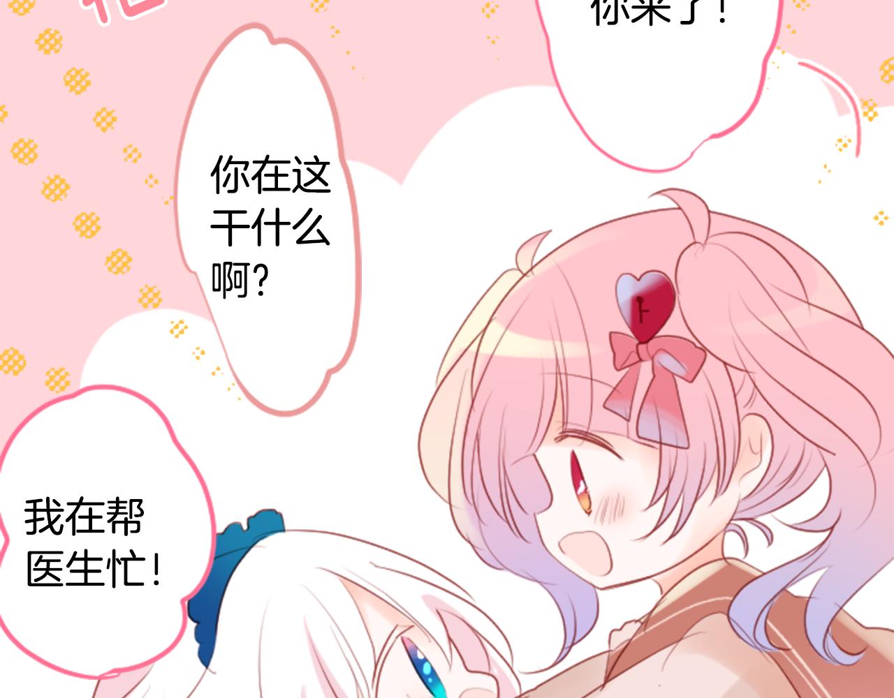 第144话 玛丽戈德的眼泪24