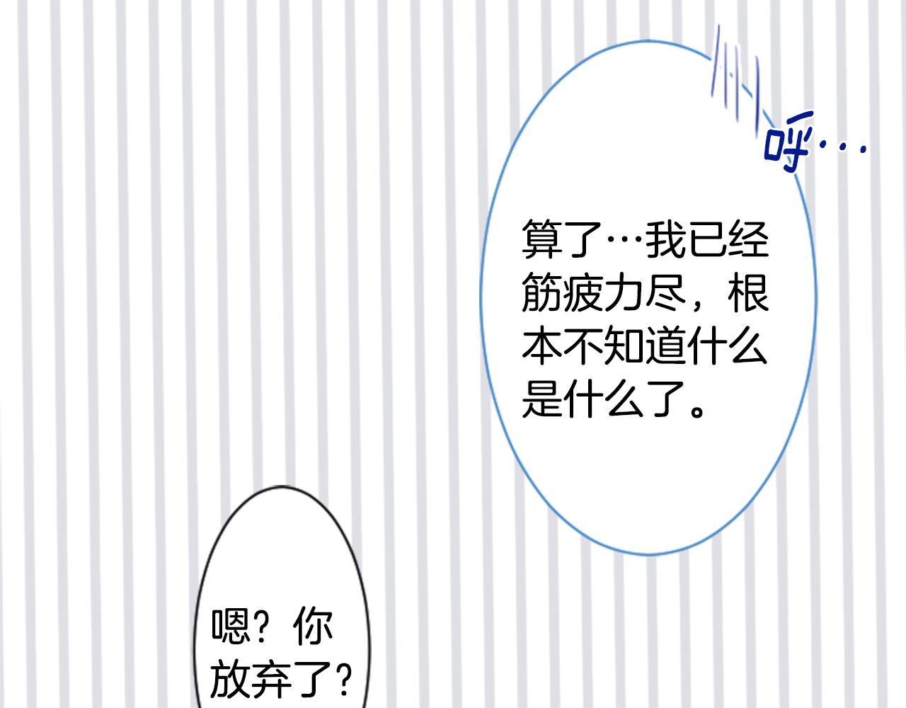 第145话 灯笼草的牺牲27