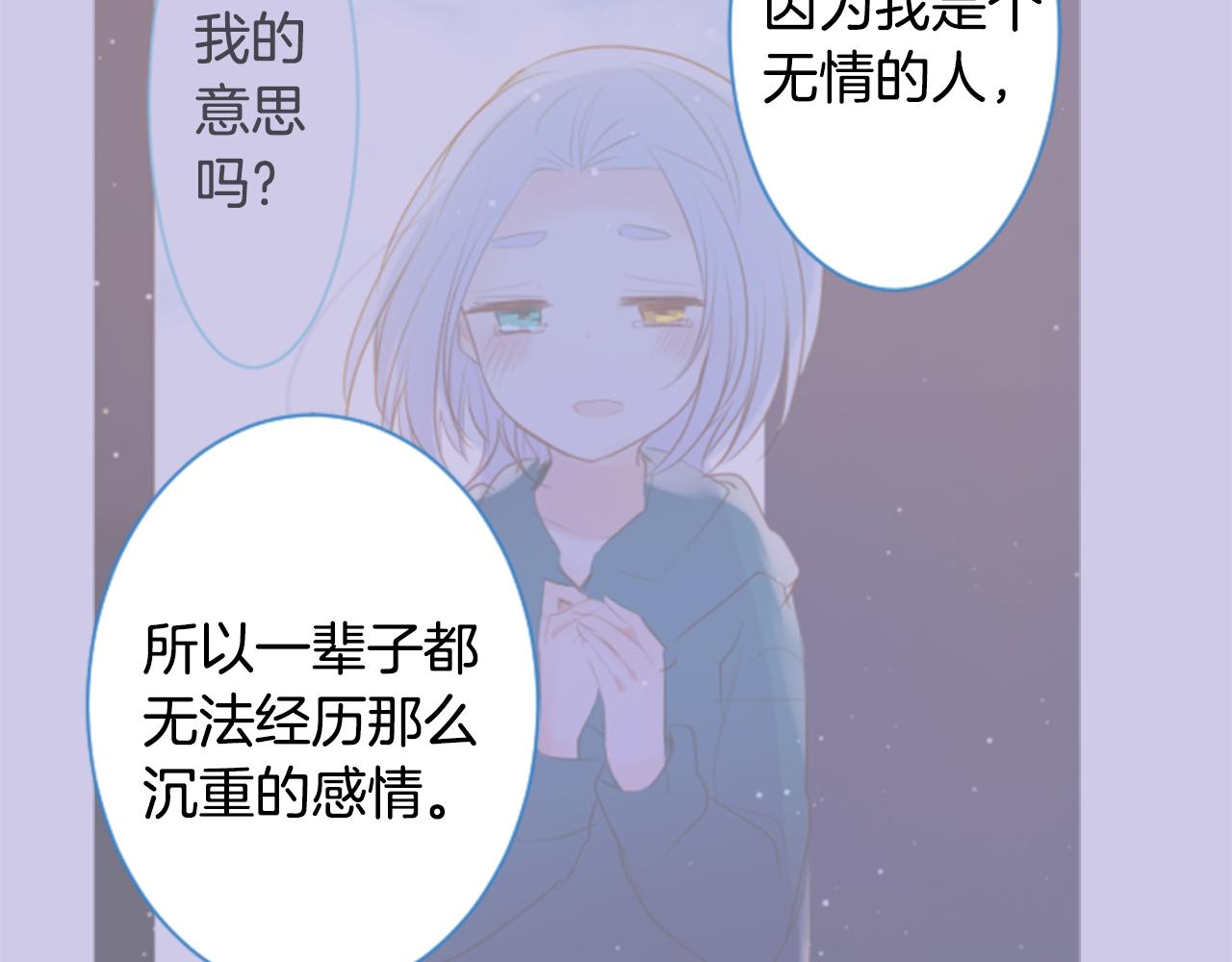 第145话 灯笼草的牺牲37