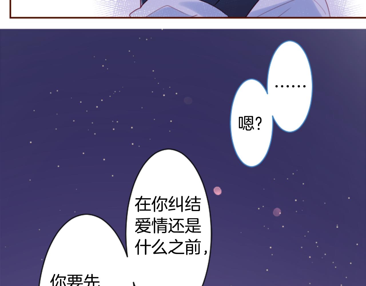 第145话 灯笼草的牺牲41