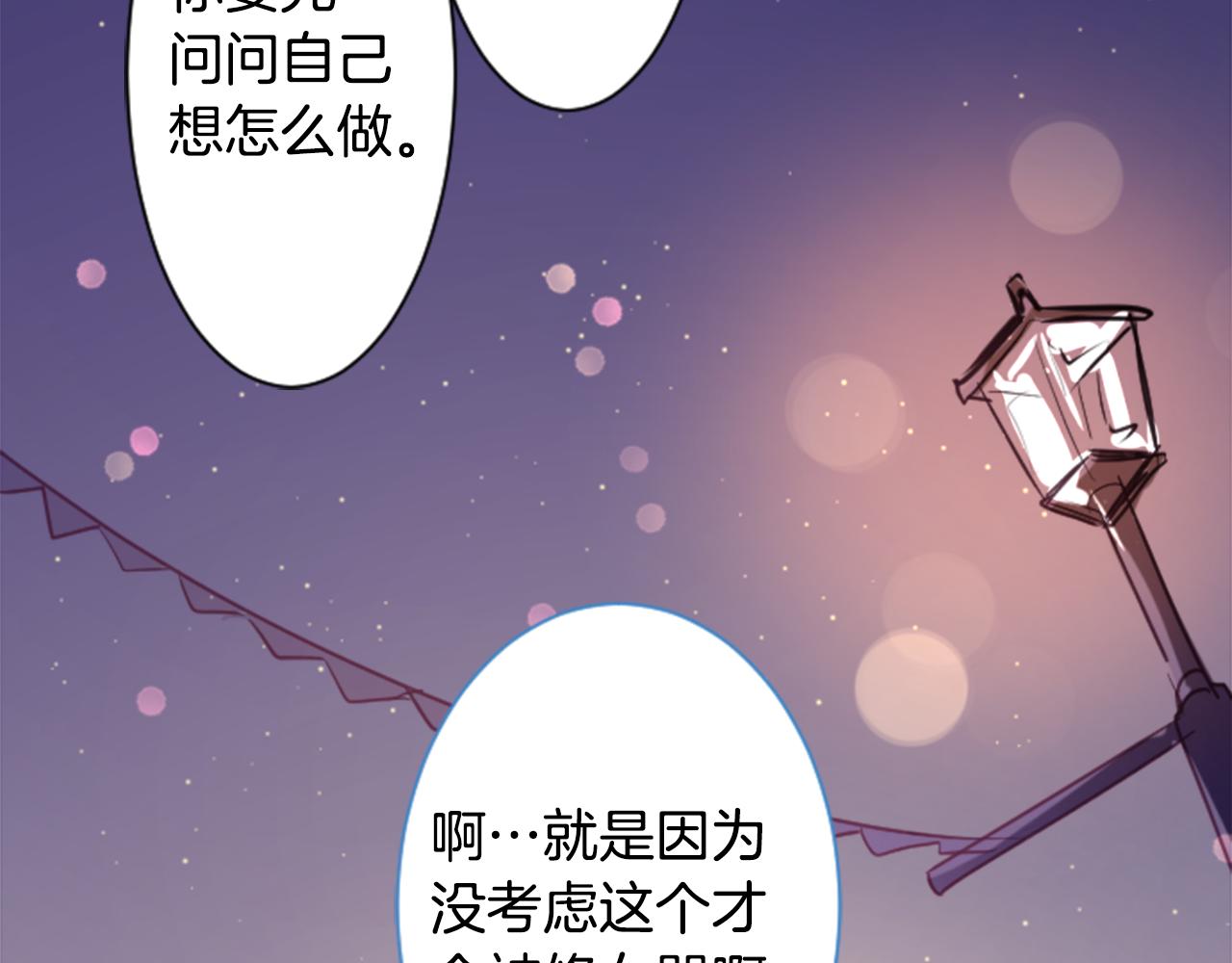 第145话 灯笼草的牺牲42