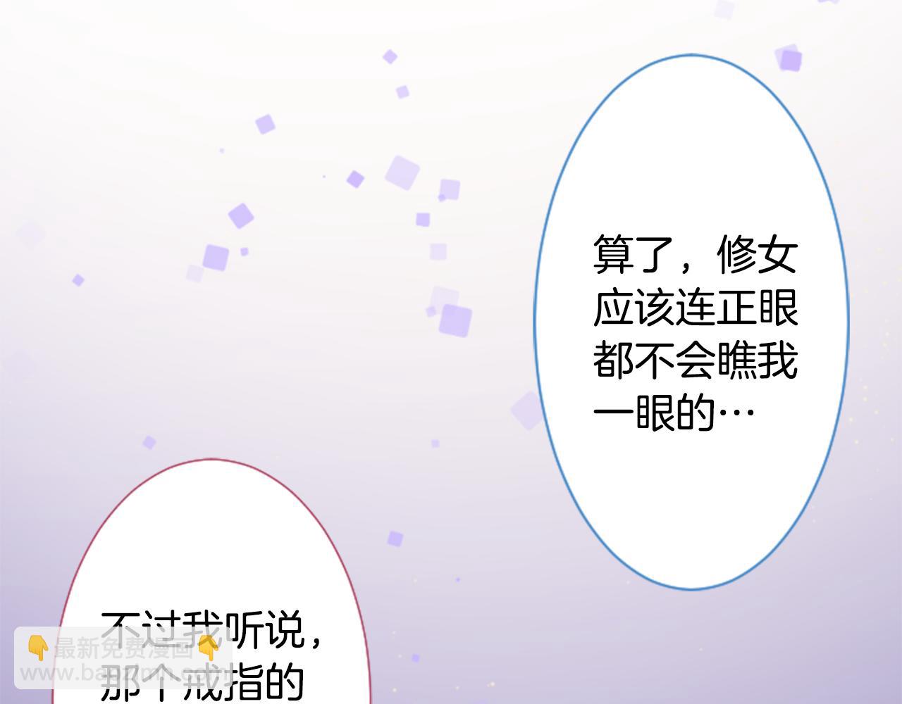 第145话 灯笼草的牺牲45