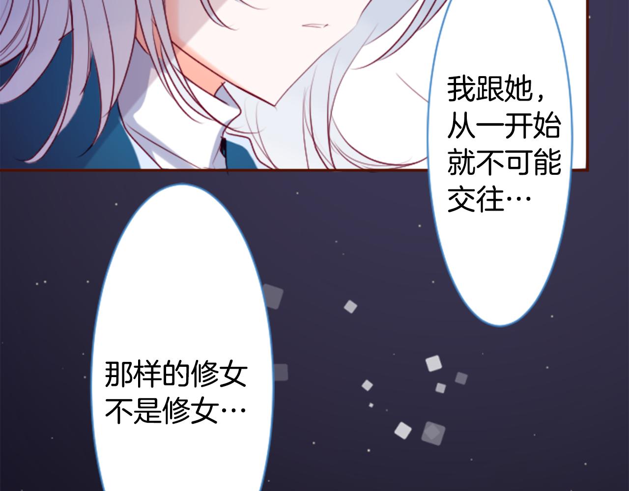 第145话 灯笼草的牺牲48