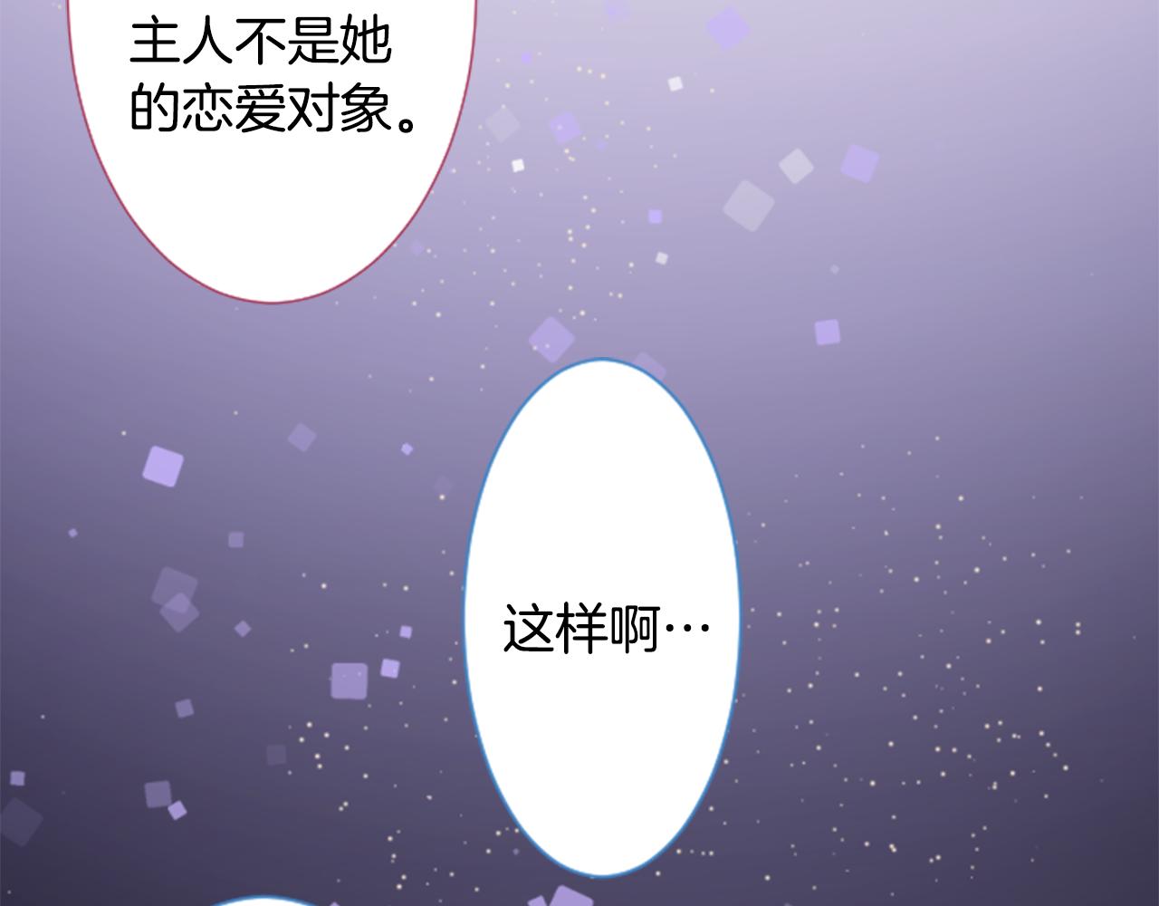 第145话 灯笼草的牺牲50