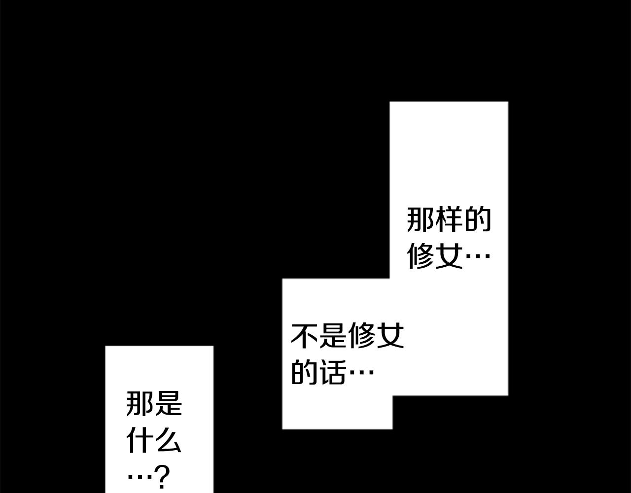 第145话 灯笼草的牺牲57