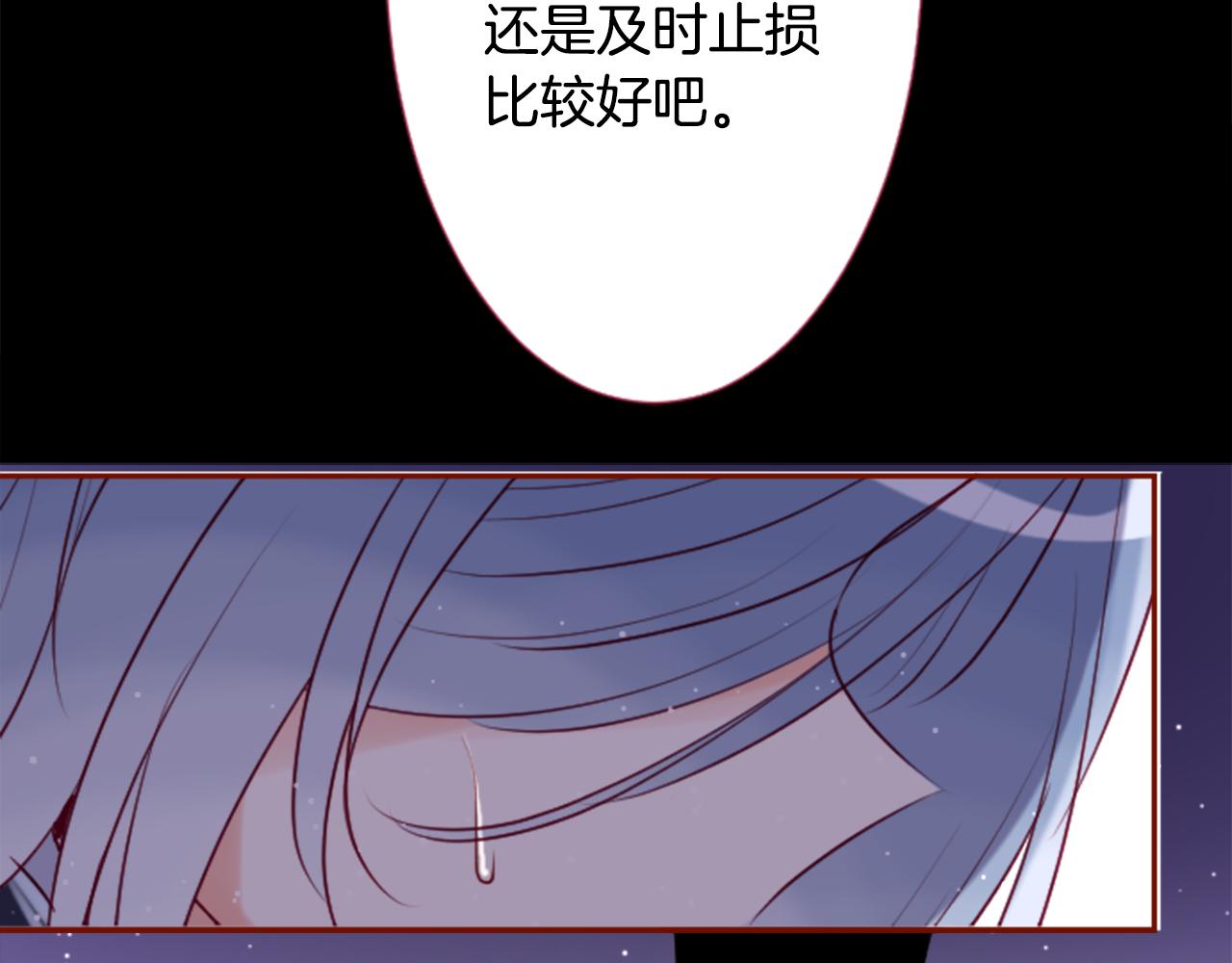 第145话 灯笼草的牺牲60