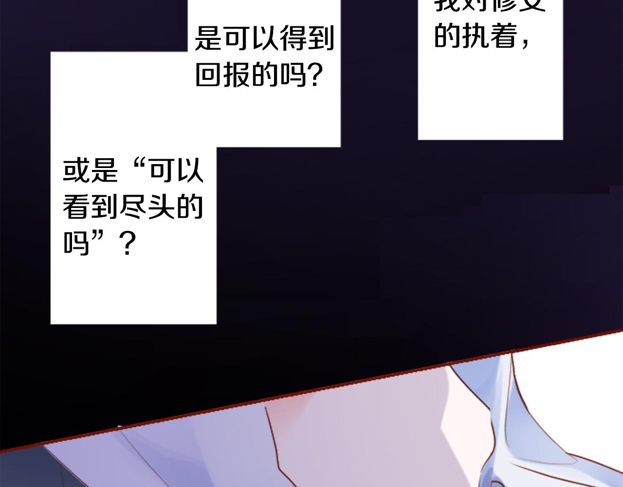 第145话 灯笼草的牺牲66