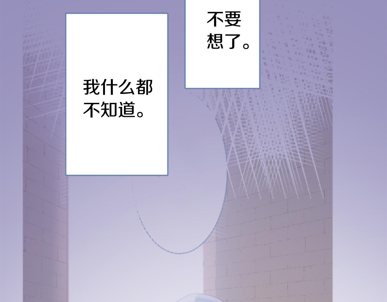 第145话 灯笼草的牺牲68