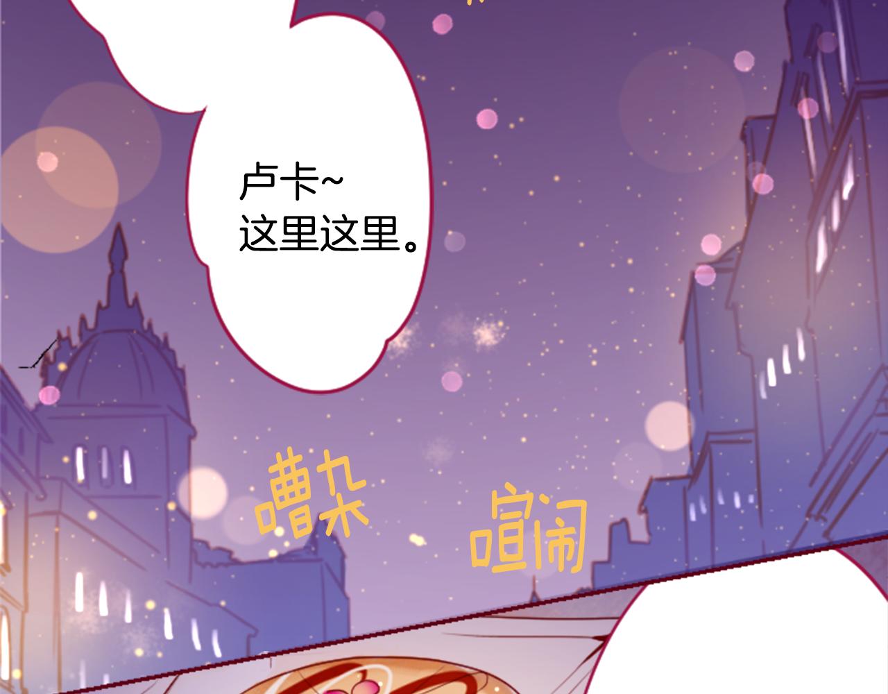 第145话 灯笼草的牺牲7