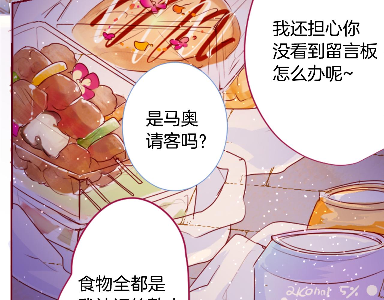 第145话 灯笼草的牺牲8