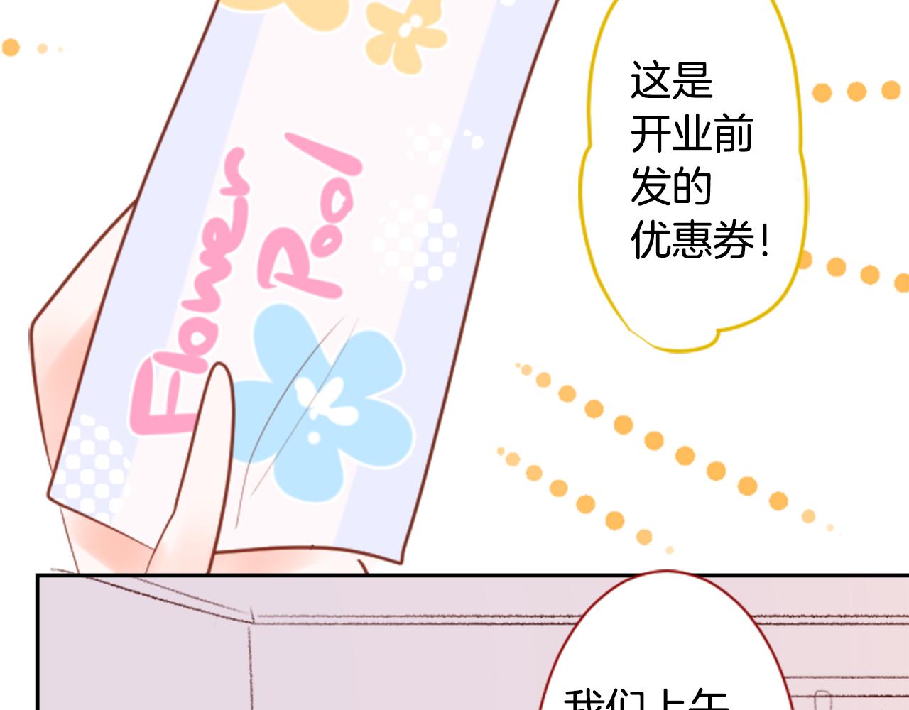 第146话 白色山茶花的微笑13