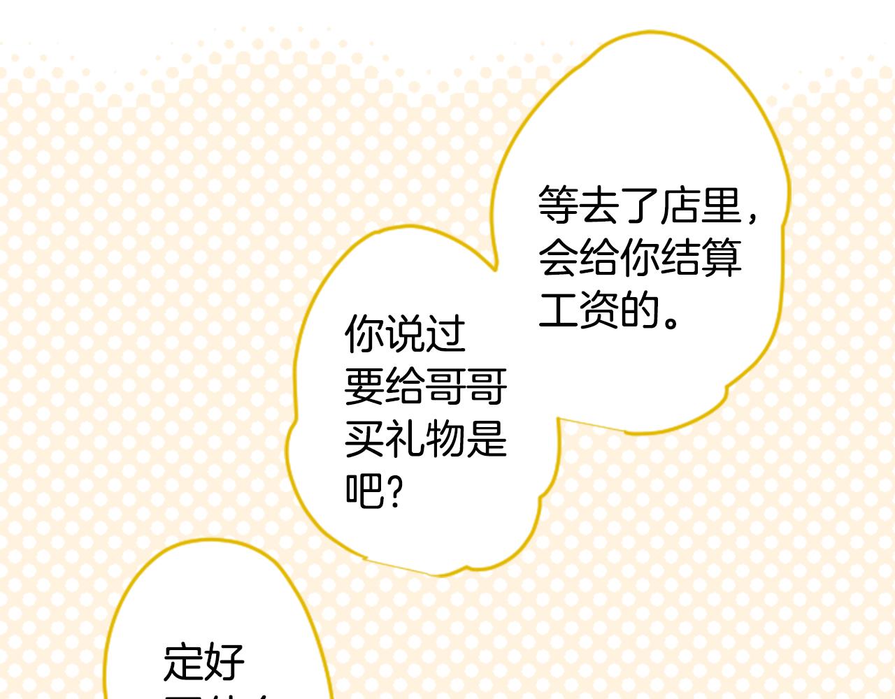 第146话 白色山茶花的微笑27