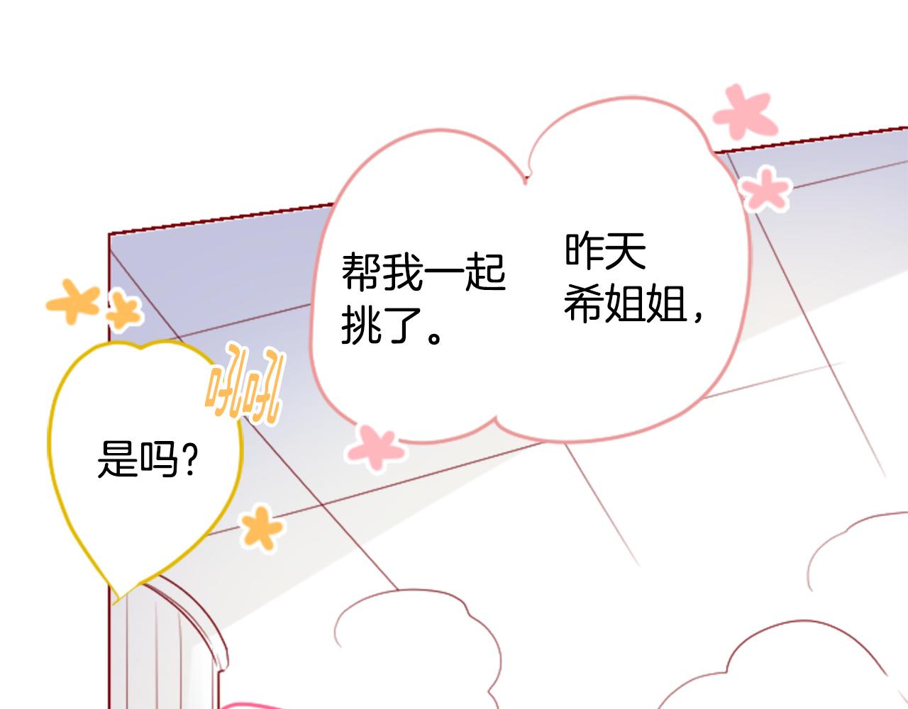 第146话 白色山茶花的微笑30