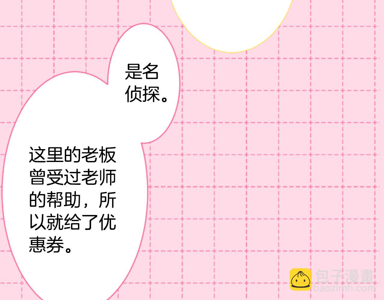 第146话 白色山茶花的微笑36