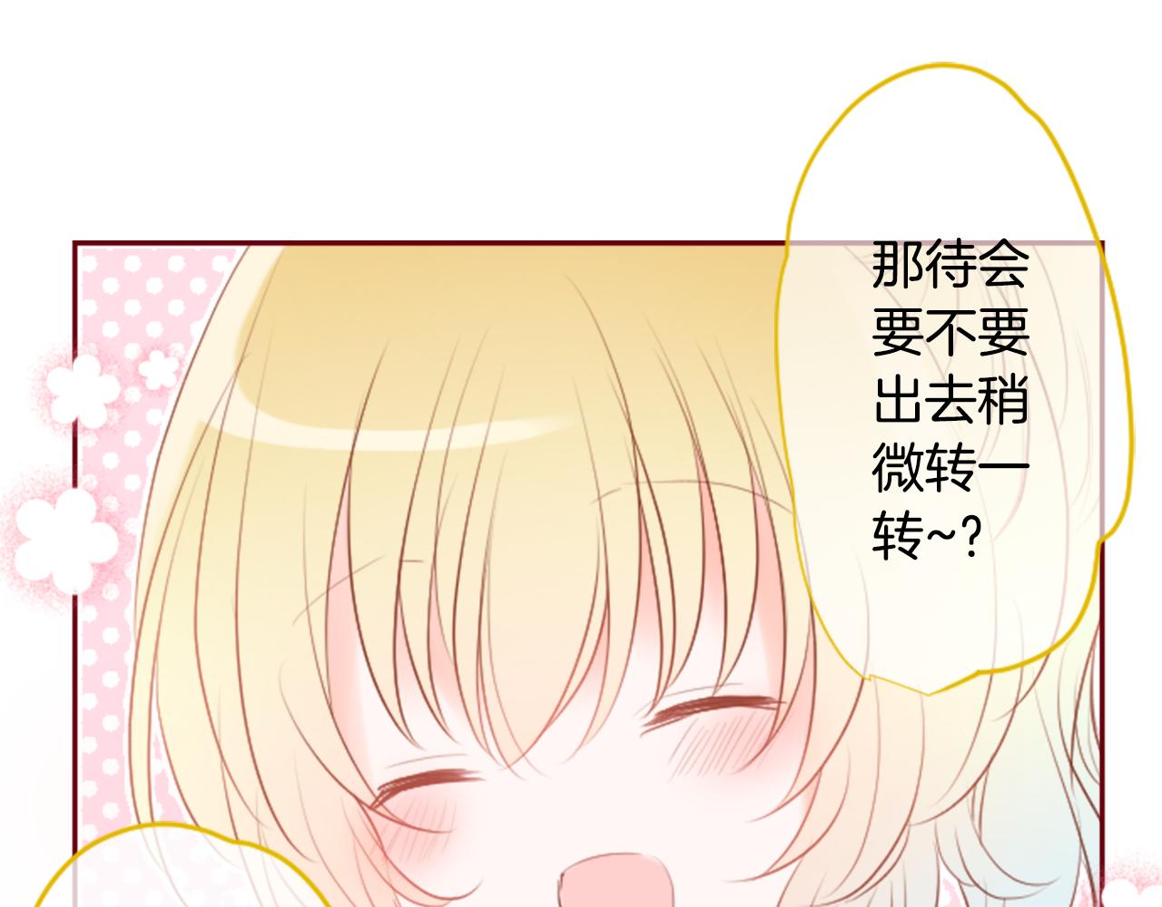 第146话 白色山茶花的微笑43