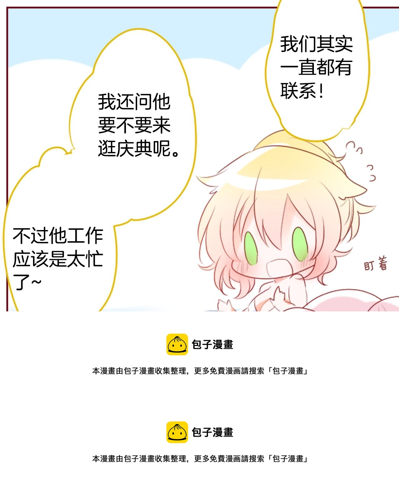 第146话 白色山茶花的微笑49