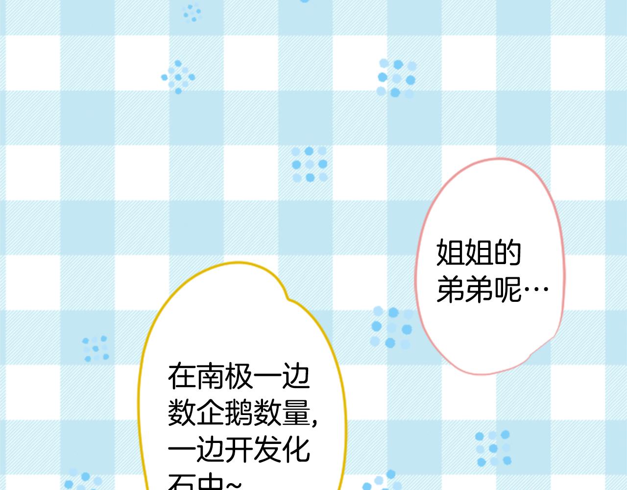第146话 白色山茶花的微笑50
