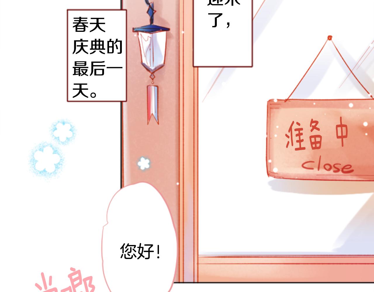 第146话 白色山茶花的微笑9