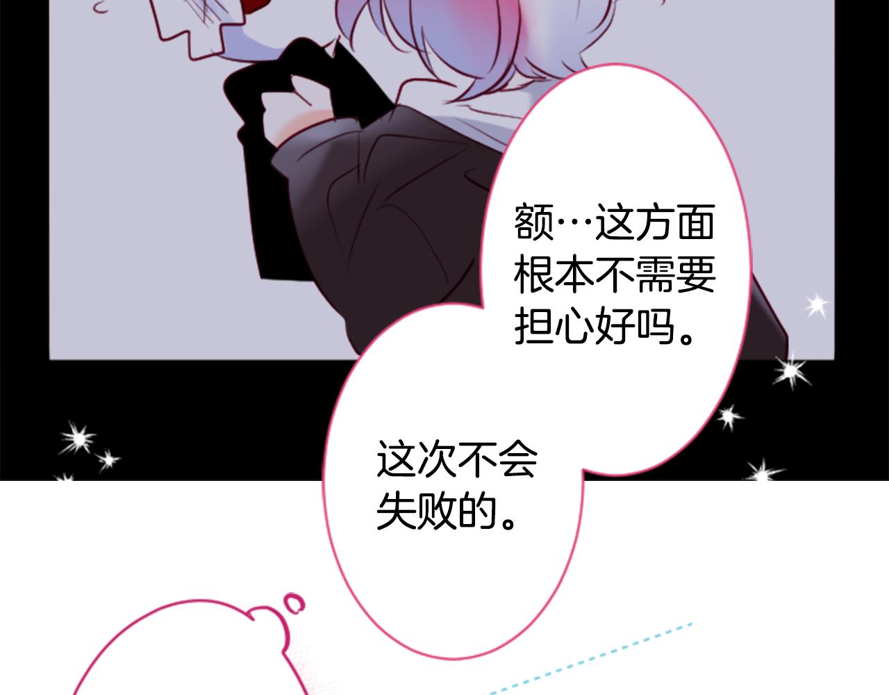 第147话 彩云是薰衣草香18
