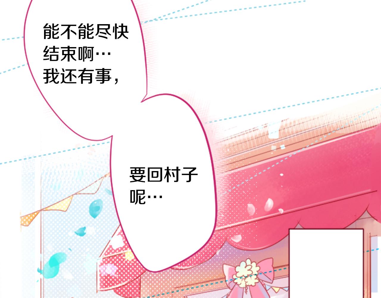 第147话 彩云是薰衣草香19