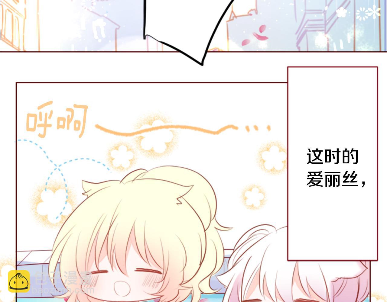第147话 彩云是薰衣草香41