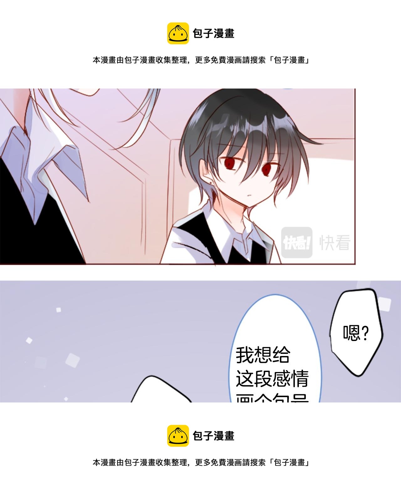 第147话 彩云是薰衣草香49