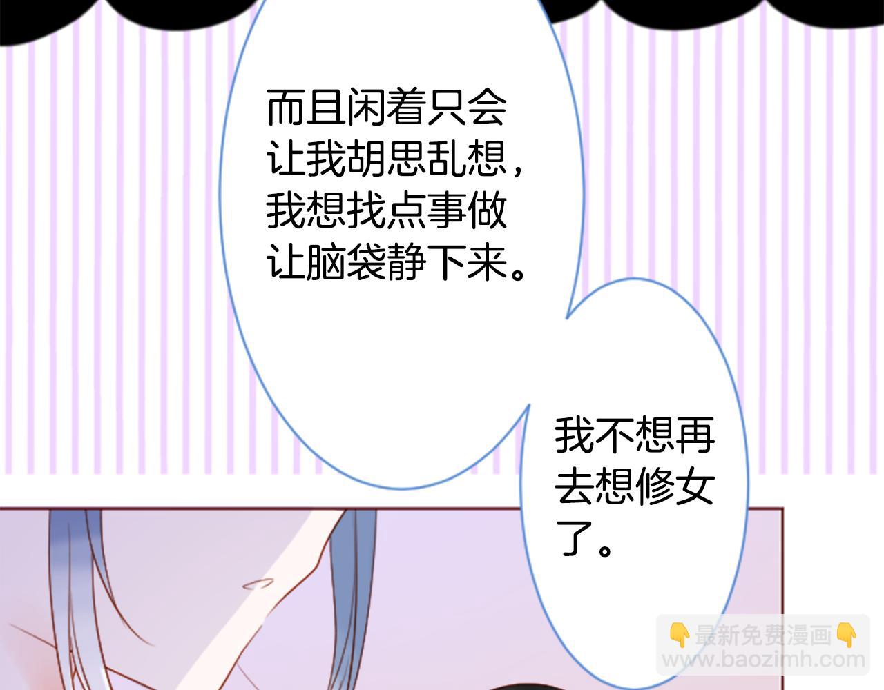 第147话 彩云是薰衣草香52