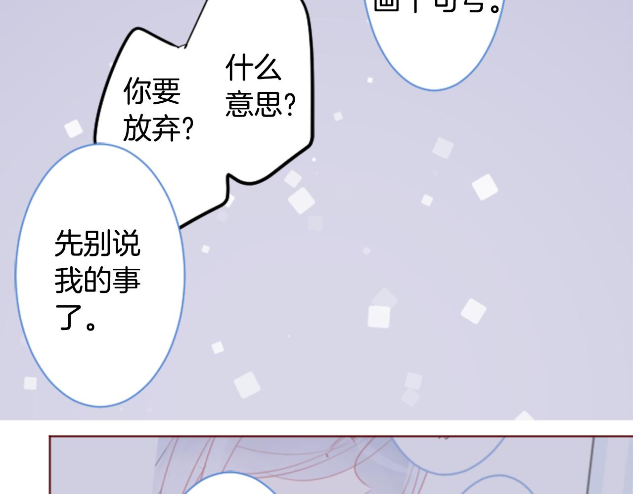 第147话 彩云是薰衣草香54