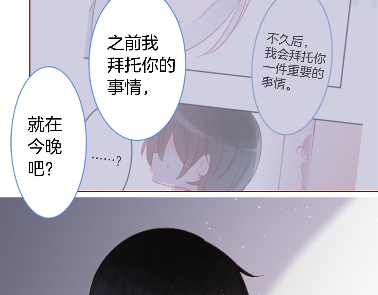 第147话 彩云是薰衣草香55