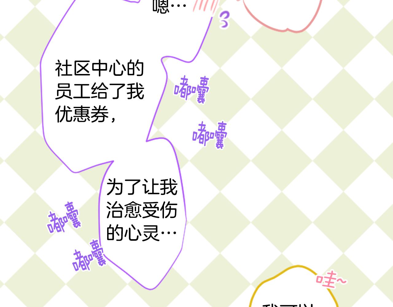 第148话 朱顶红的花园28