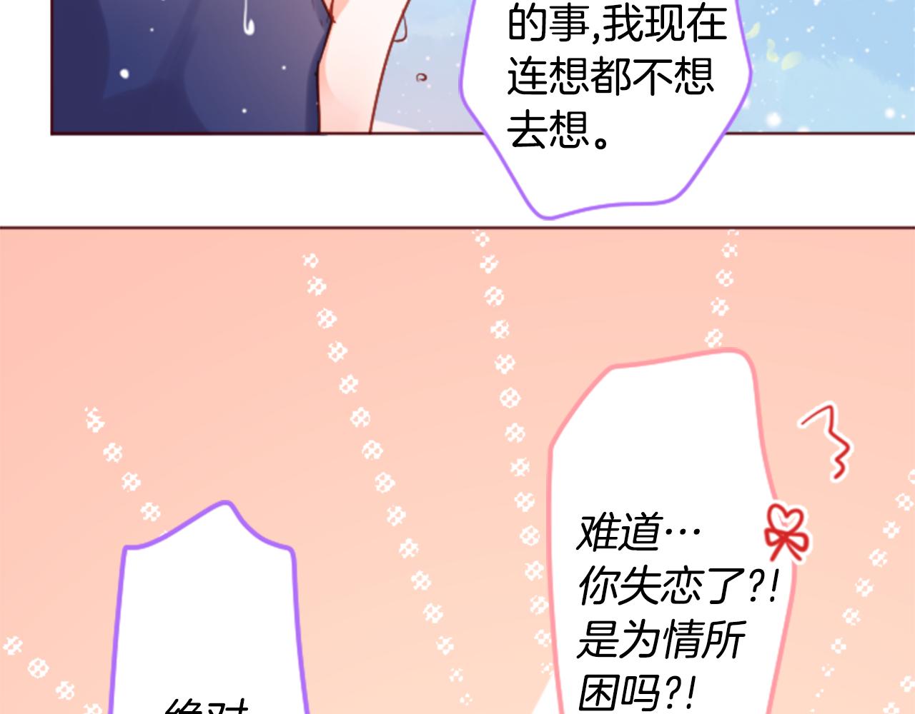 第148话 朱顶红的花园35