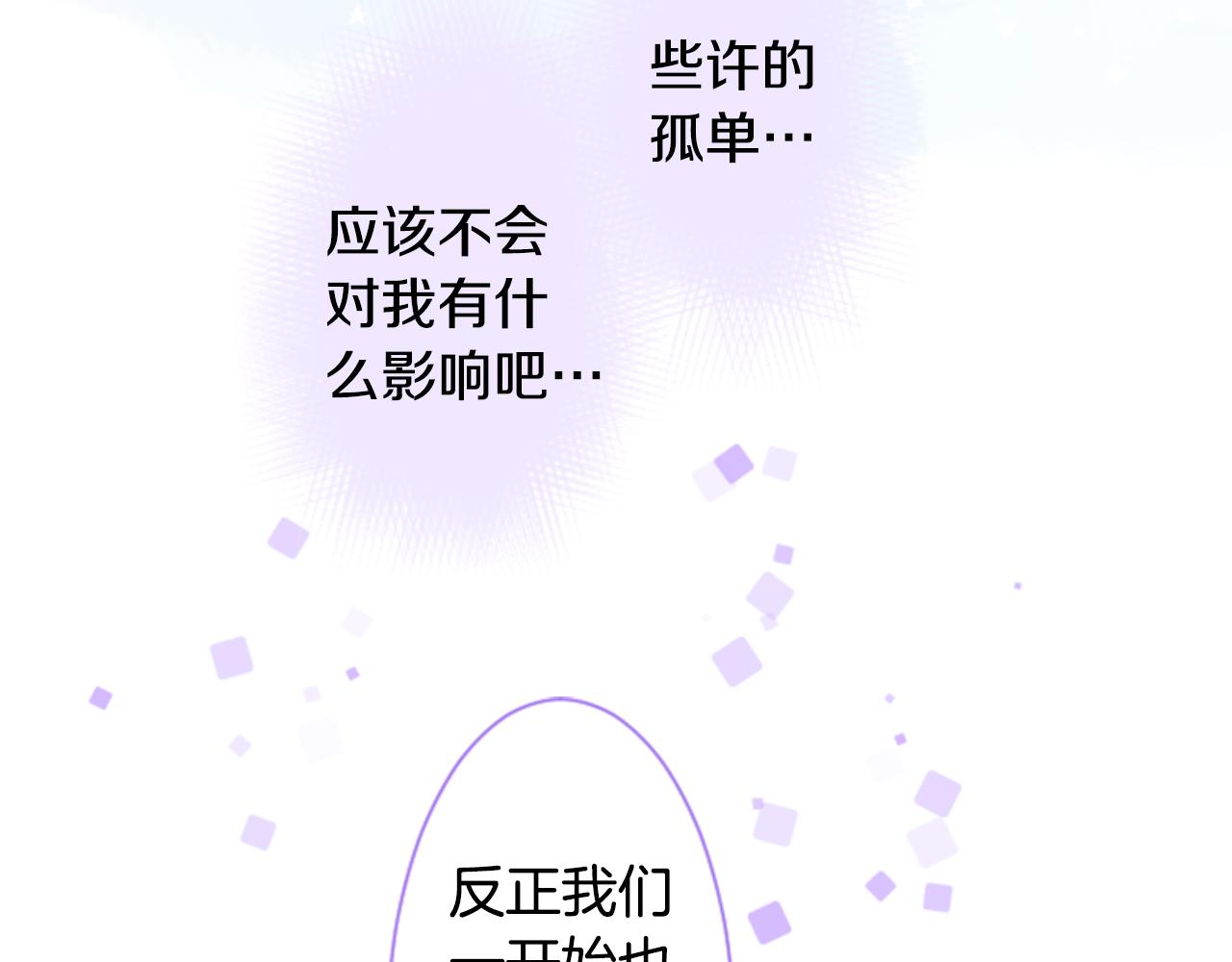 第148话 朱顶红的花园40