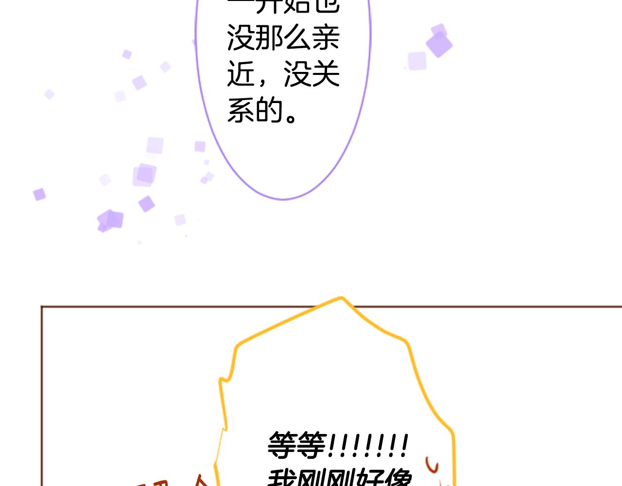 第148话 朱顶红的花园41