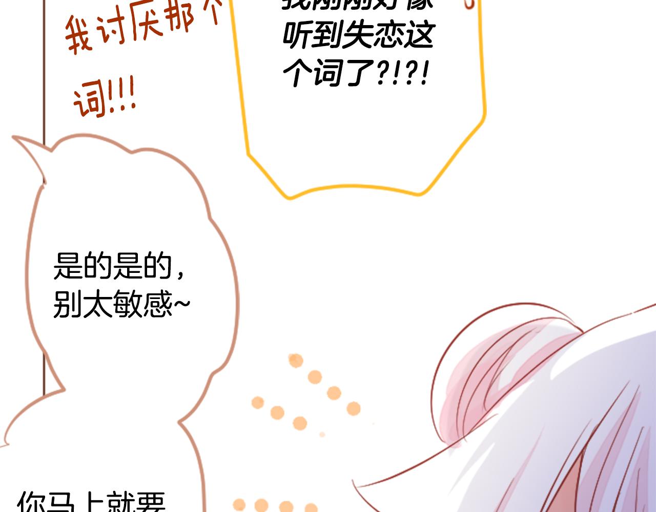 第148话 朱顶红的花园42