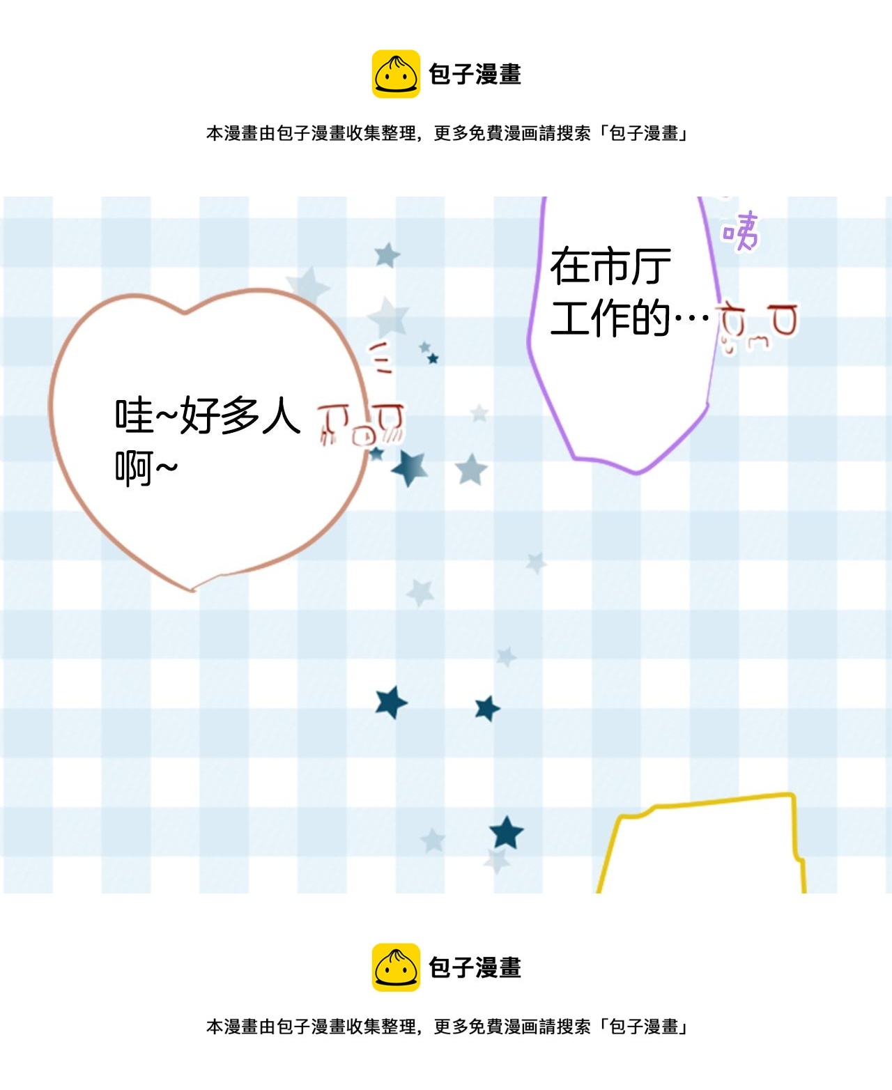 第148话 朱顶红的花园53