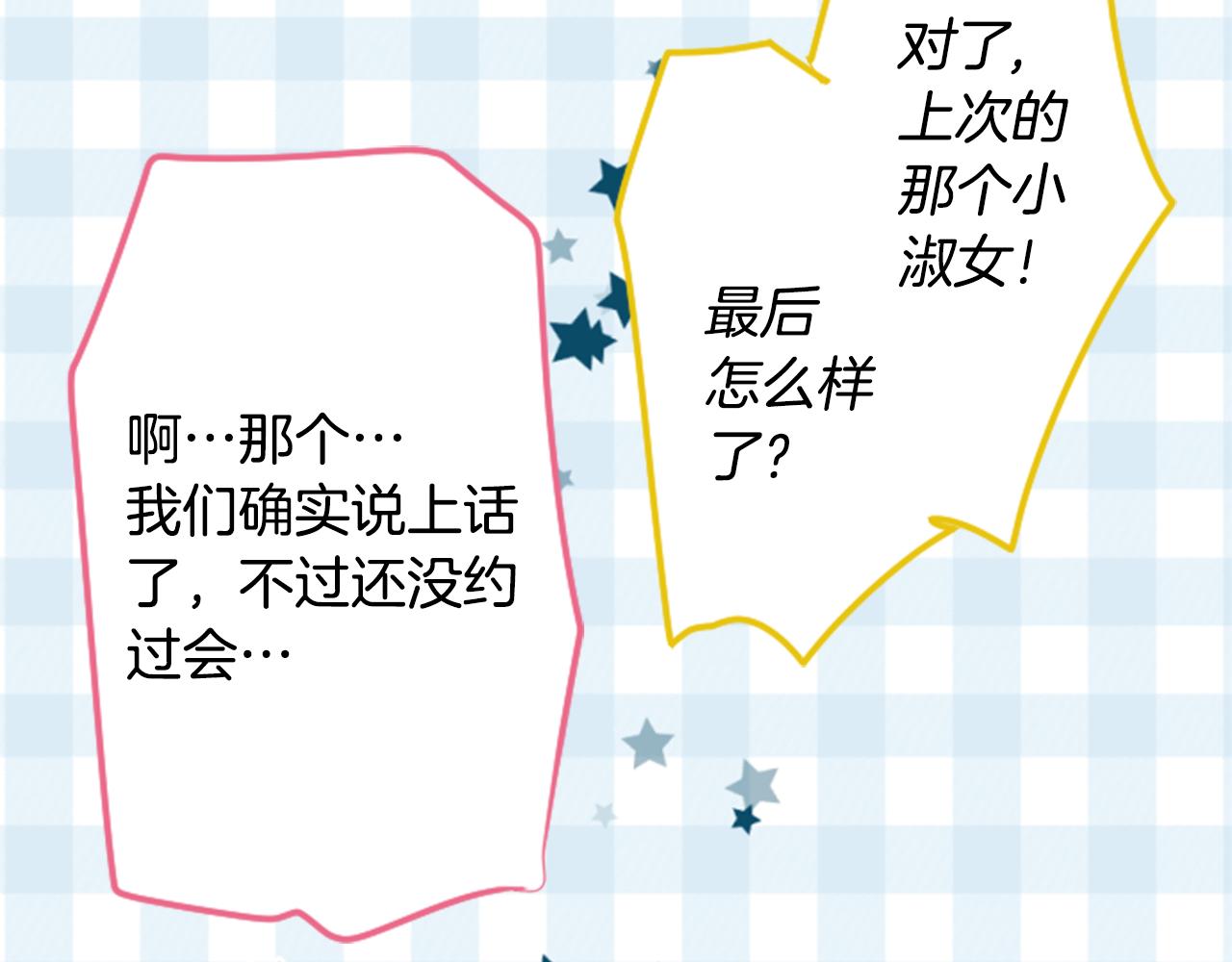 第148话 朱顶红的花园54