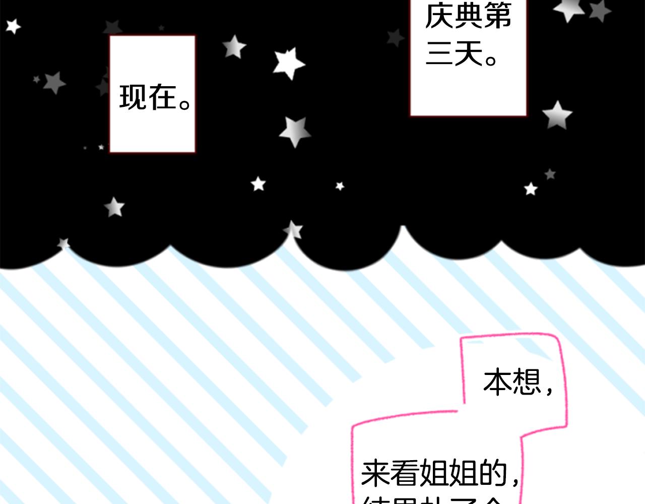 第148话 朱顶红的花园6