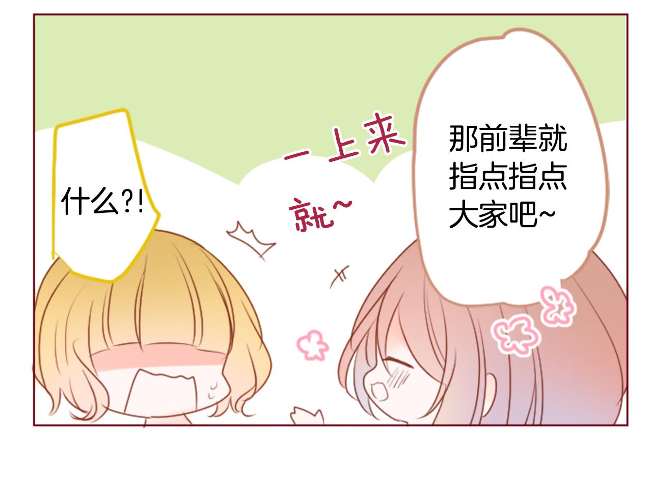第148话 朱顶红的花园60