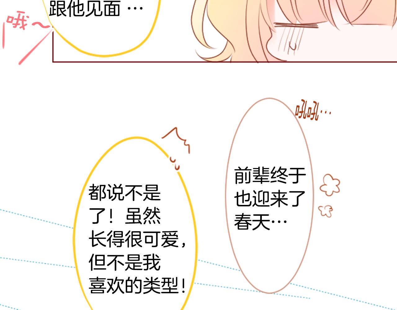 第148话 朱顶红的花园70