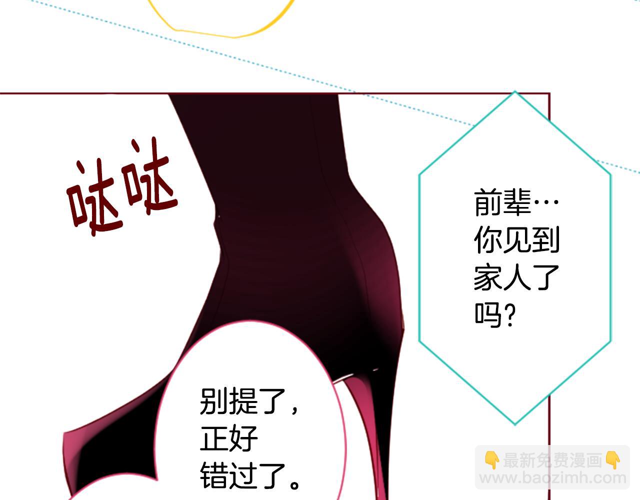 第148话 朱顶红的花园71