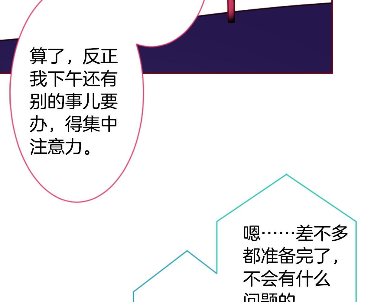 第148话 朱顶红的花园72