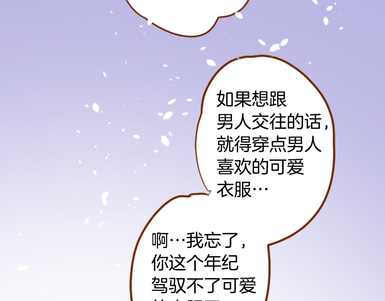 第149话 拉维安·罗斯的采花贼11