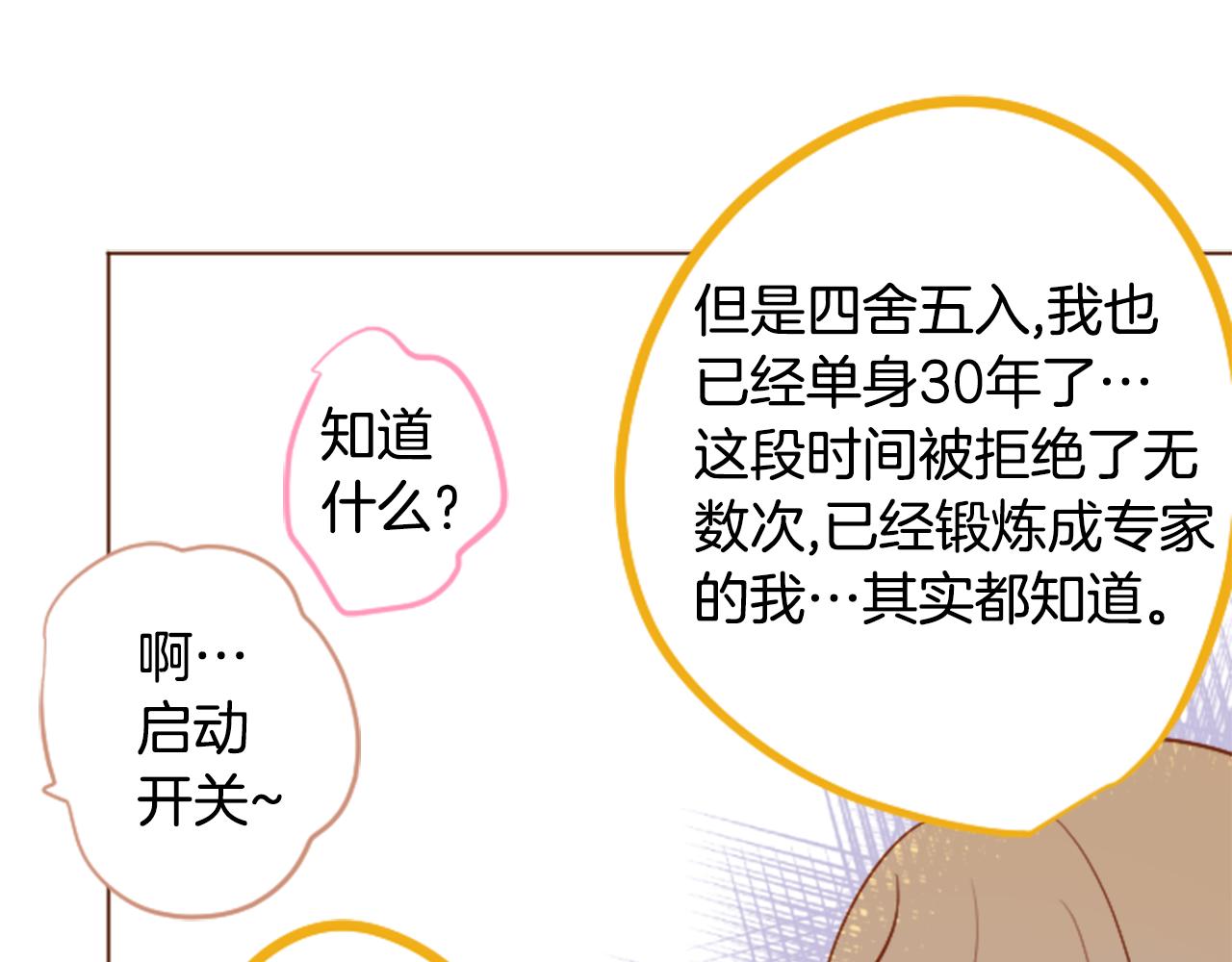 第149话 拉维安·罗斯的采花贼22